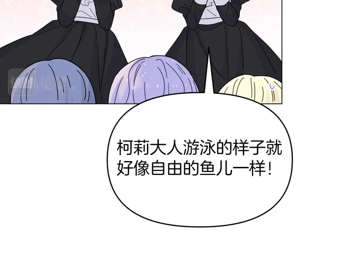 第1话 成年的钟声响起 第81页