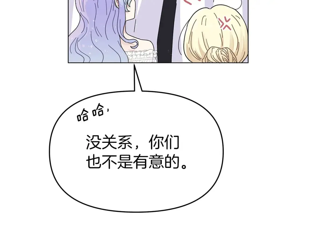 第1话 成年的钟声响起 第95页