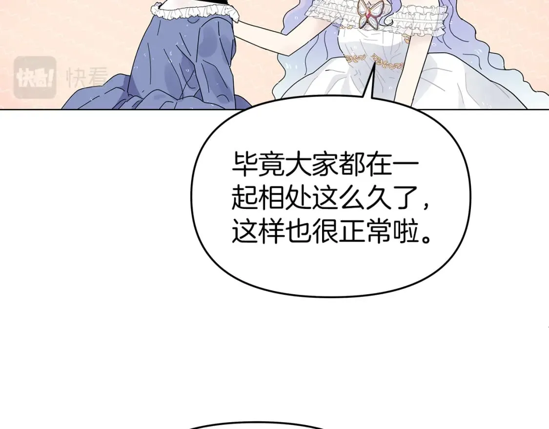 第1话 成年的钟声响起 第97页