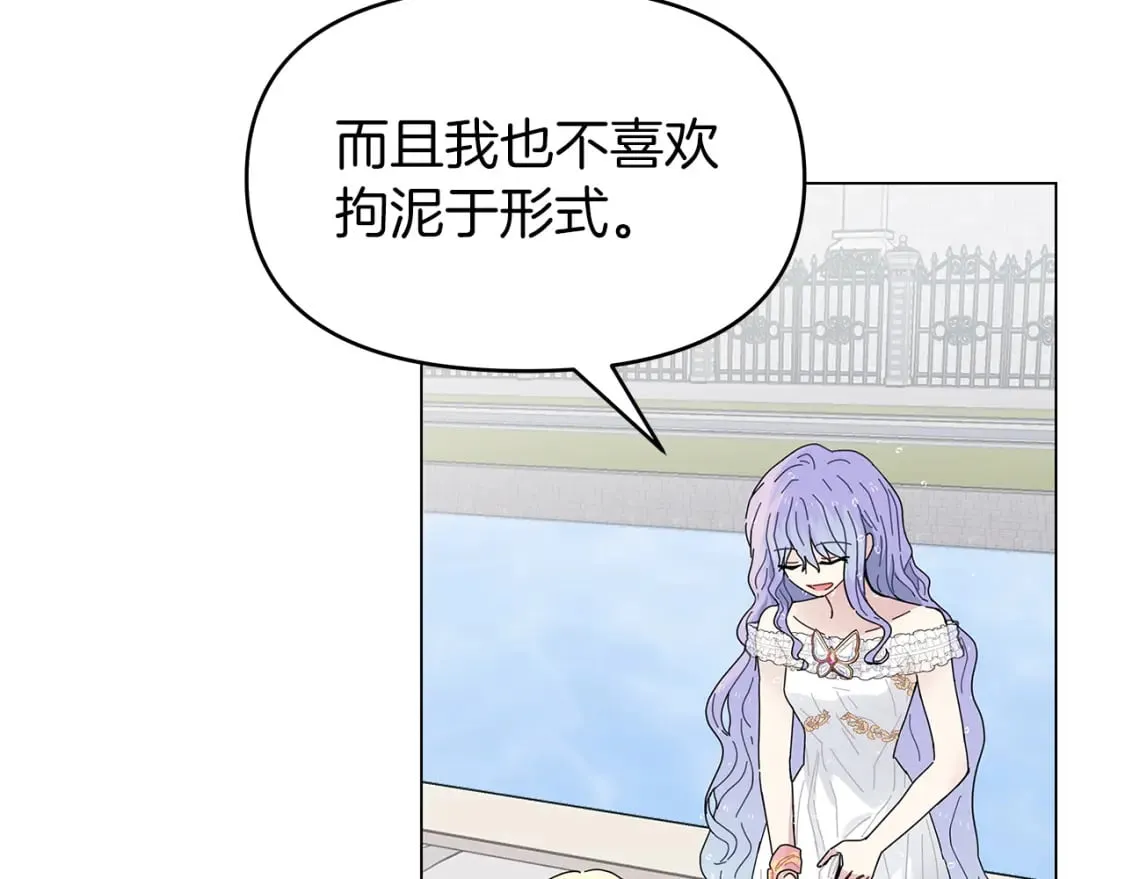 第1话 成年的钟声响起 第98页