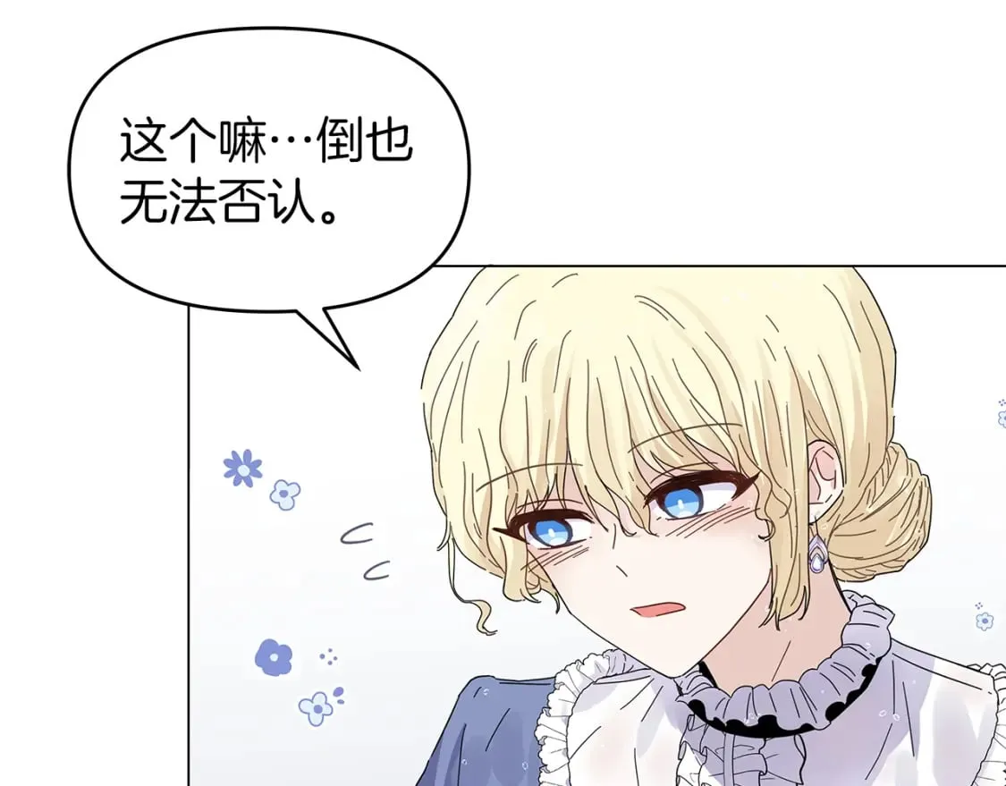 第1话 成年的钟声响起 第103页