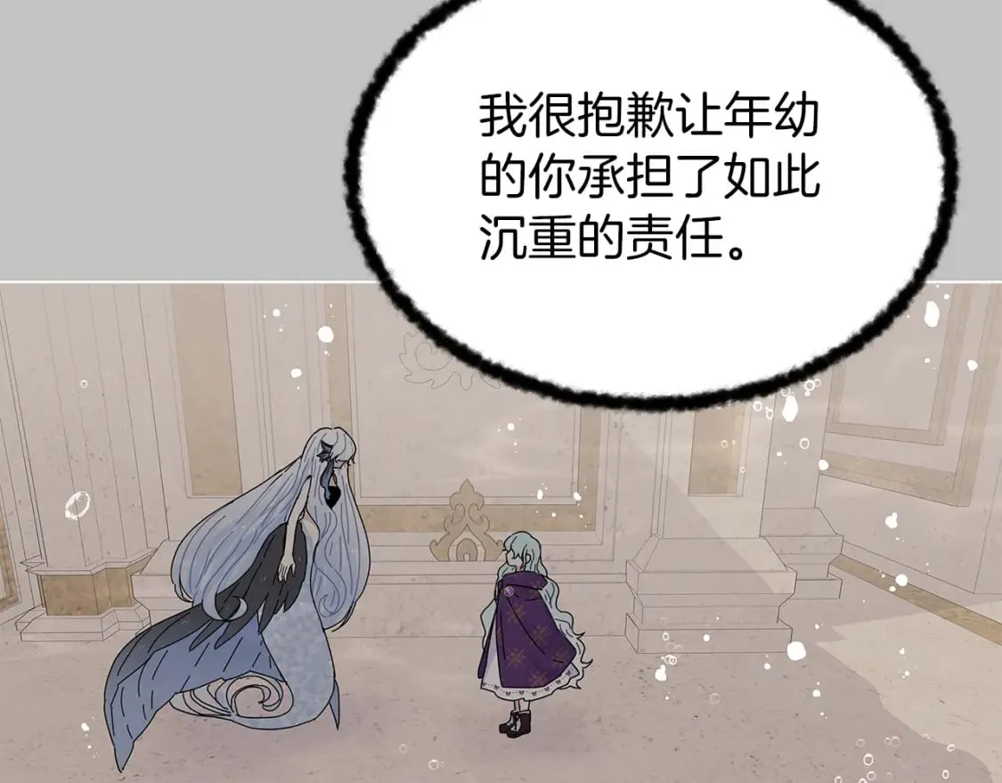 第1话 成年的钟声响起 第111页