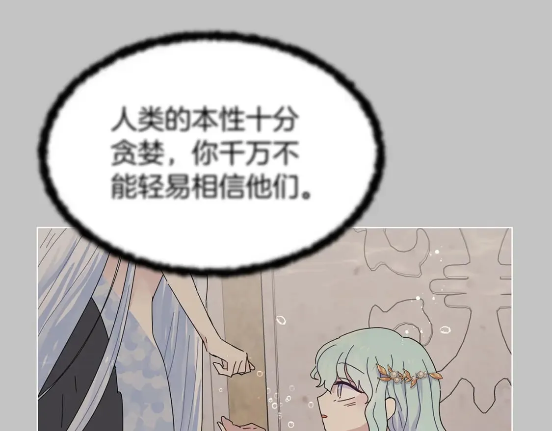 第1话 成年的钟声响起 第113页