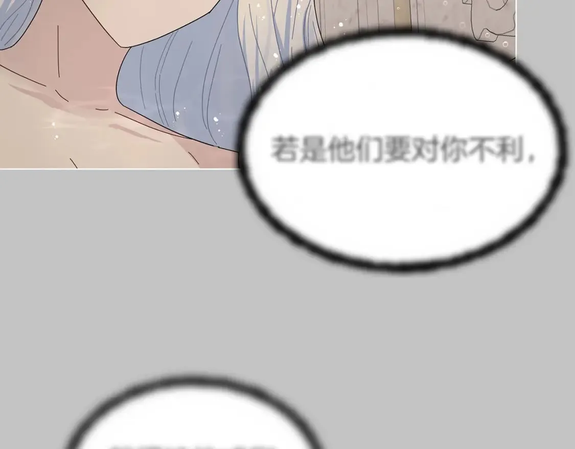 第1话 成年的钟声响起 第115页