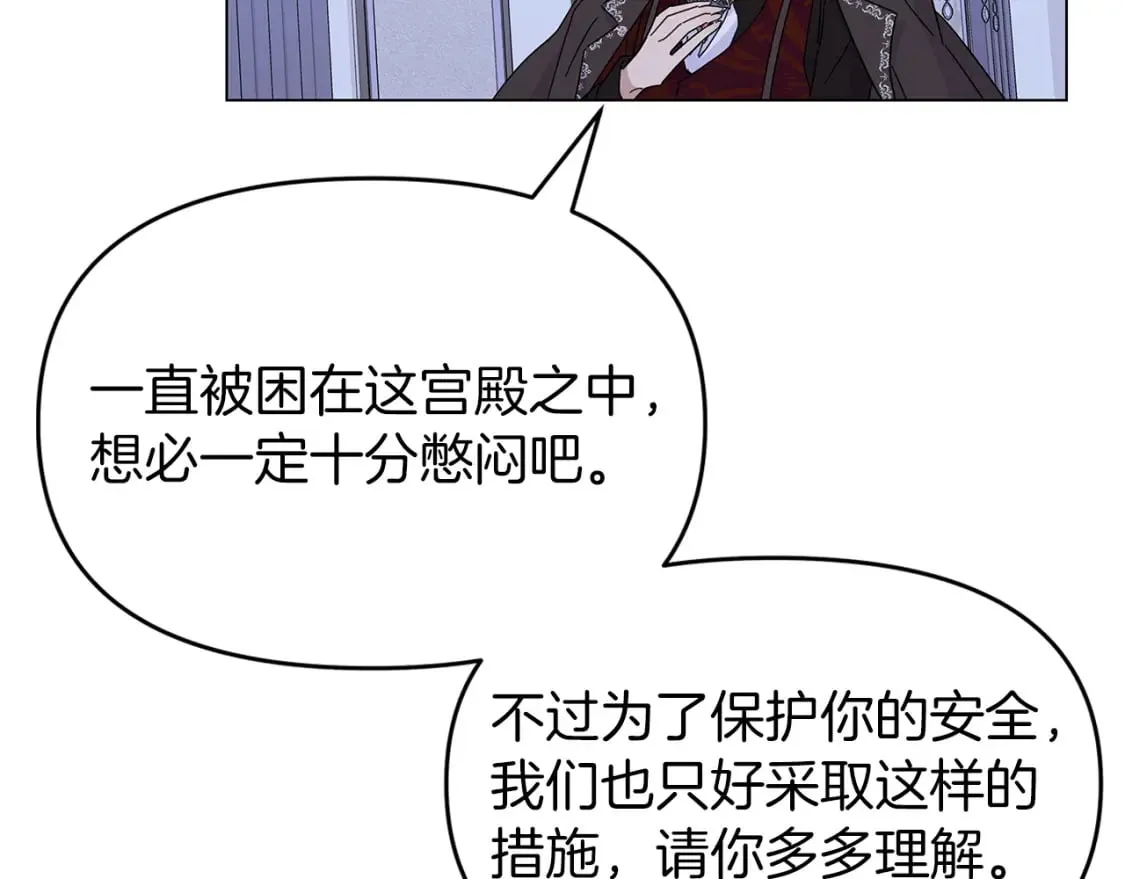 第1话 成年的钟声响起 第185页