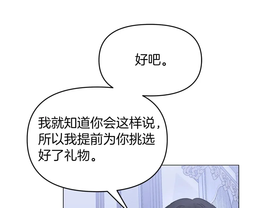 第1话 成年的钟声响起 第200页