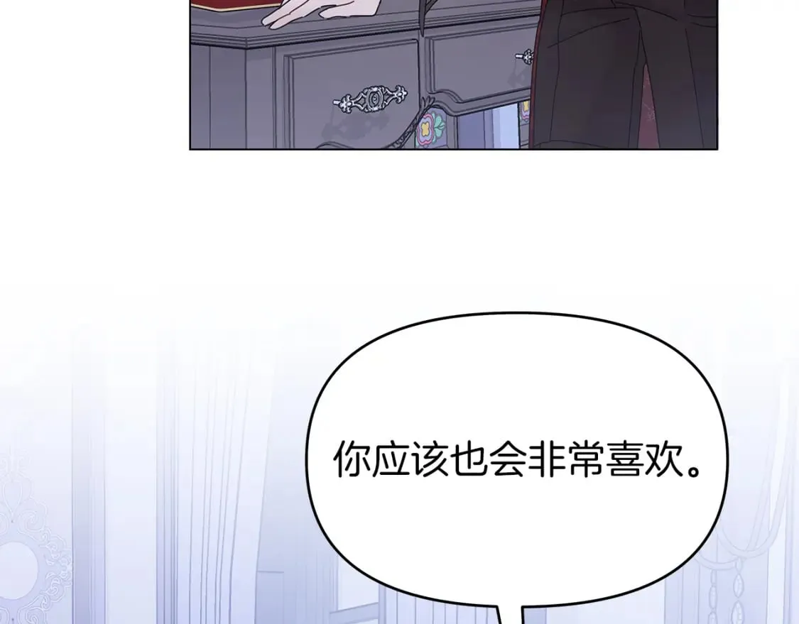 第1话 成年的钟声响起 第202页