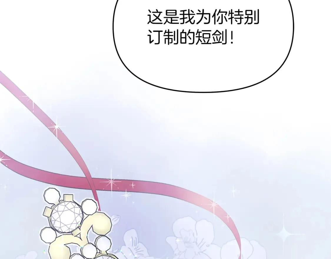 第1话 成年的钟声响起 第207页