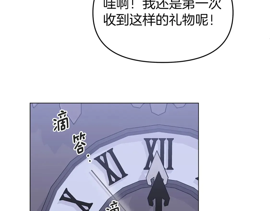 第1话 成年的钟声响起 第212页