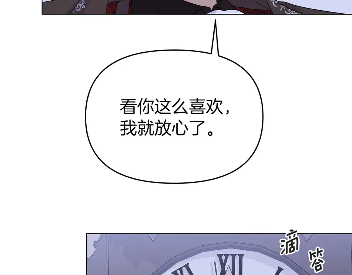 第1话 成年的钟声响起 第215页
