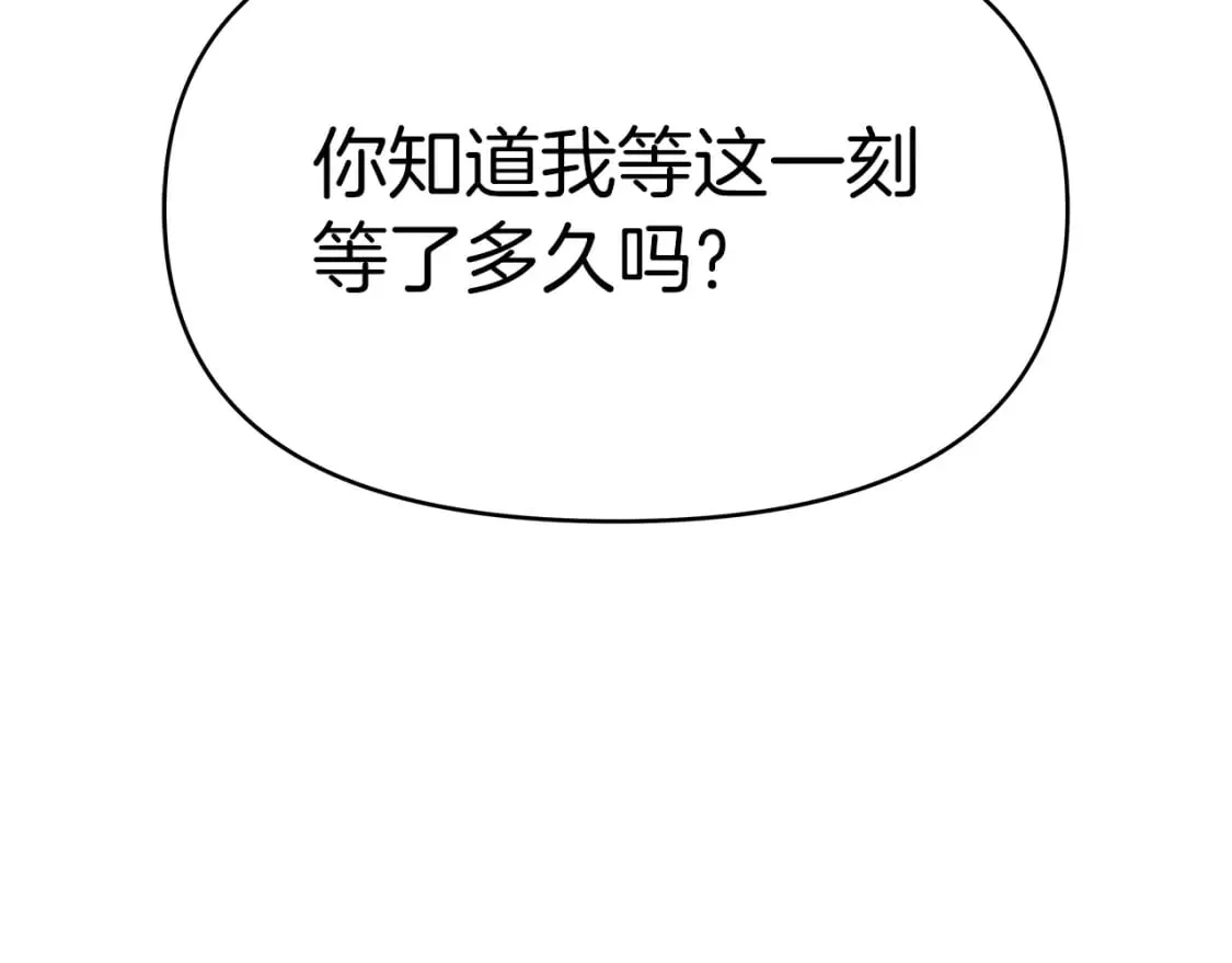 第1话 成年的钟声响起 第219页