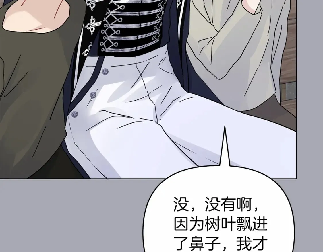 第32话 坚定而高贵 第7页