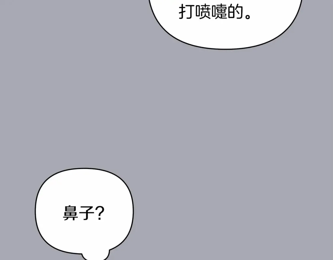 第32话 坚定而高贵 第8页
