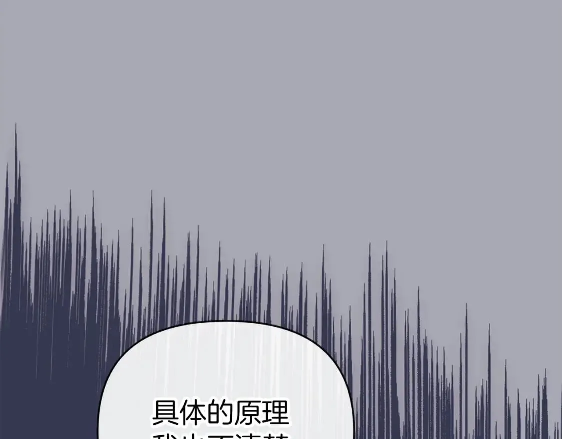 第32话 坚定而高贵 第11页