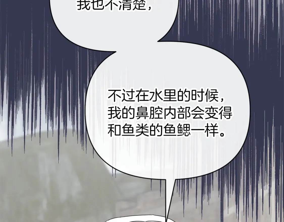 第32话 坚定而高贵 第12页