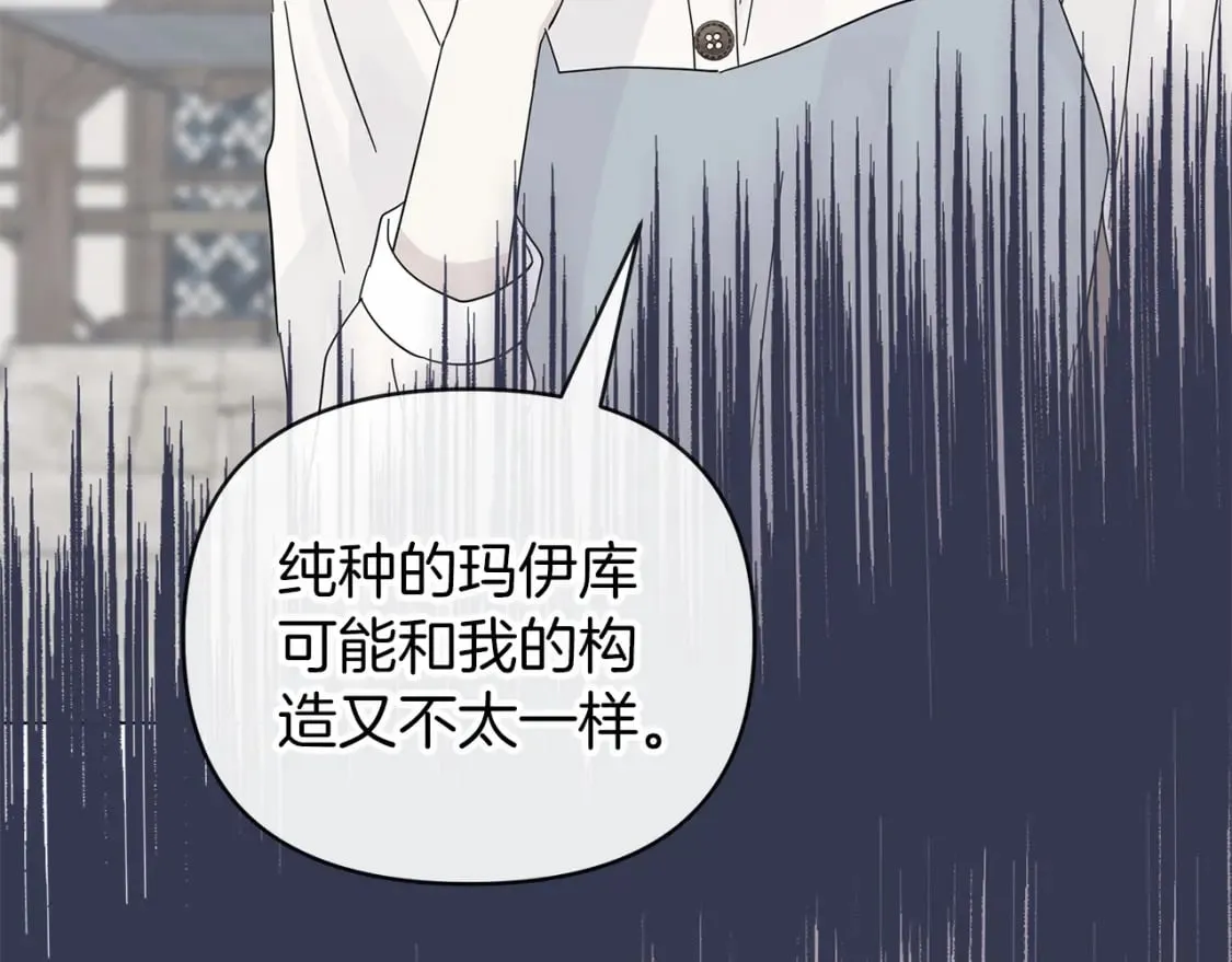 第32话 坚定而高贵 第14页