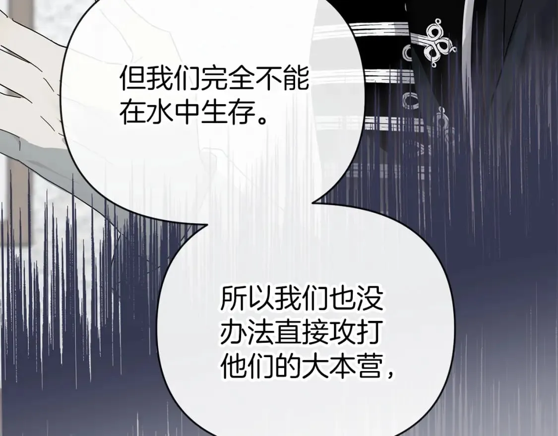 第32话 坚定而高贵 第18页