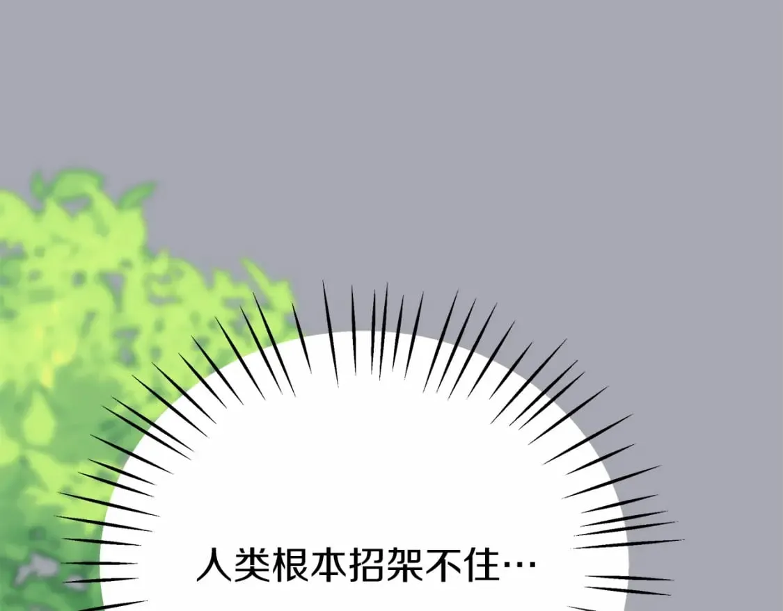 第32话 坚定而高贵 第20页