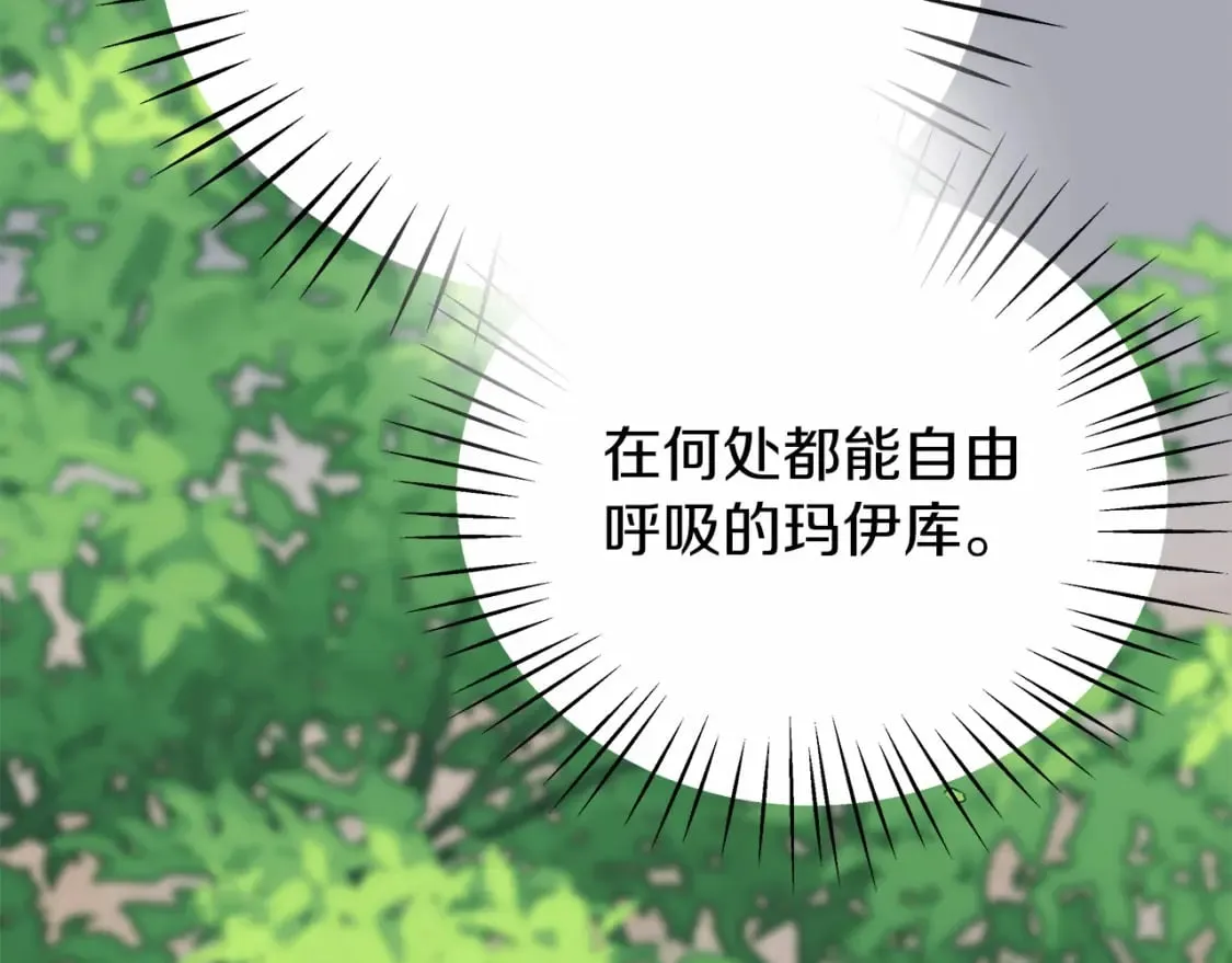 第32话 坚定而高贵 第21页
