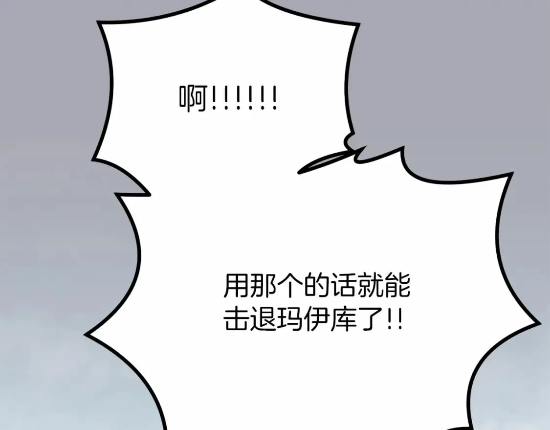 第32话 坚定而高贵 第27页