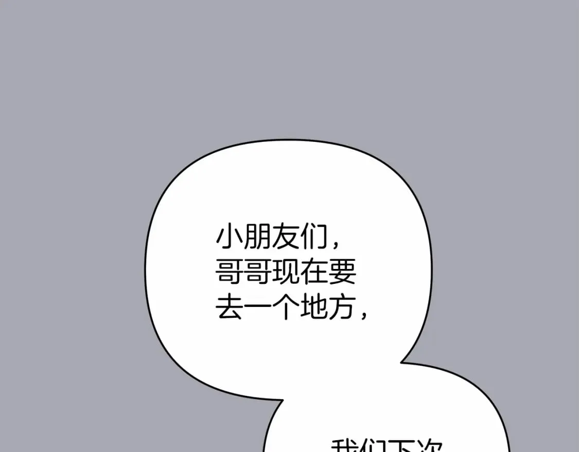 第32话 坚定而高贵 第32页