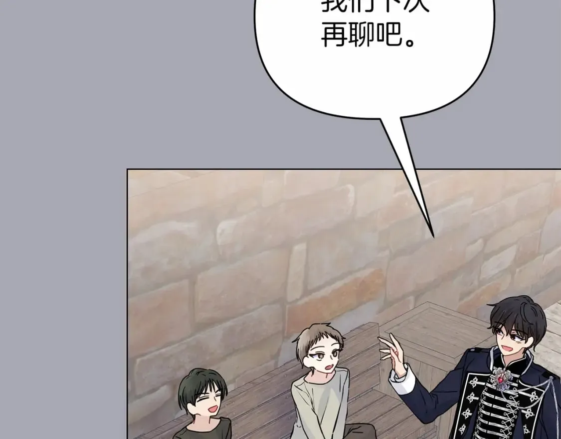 第32话 坚定而高贵 第33页