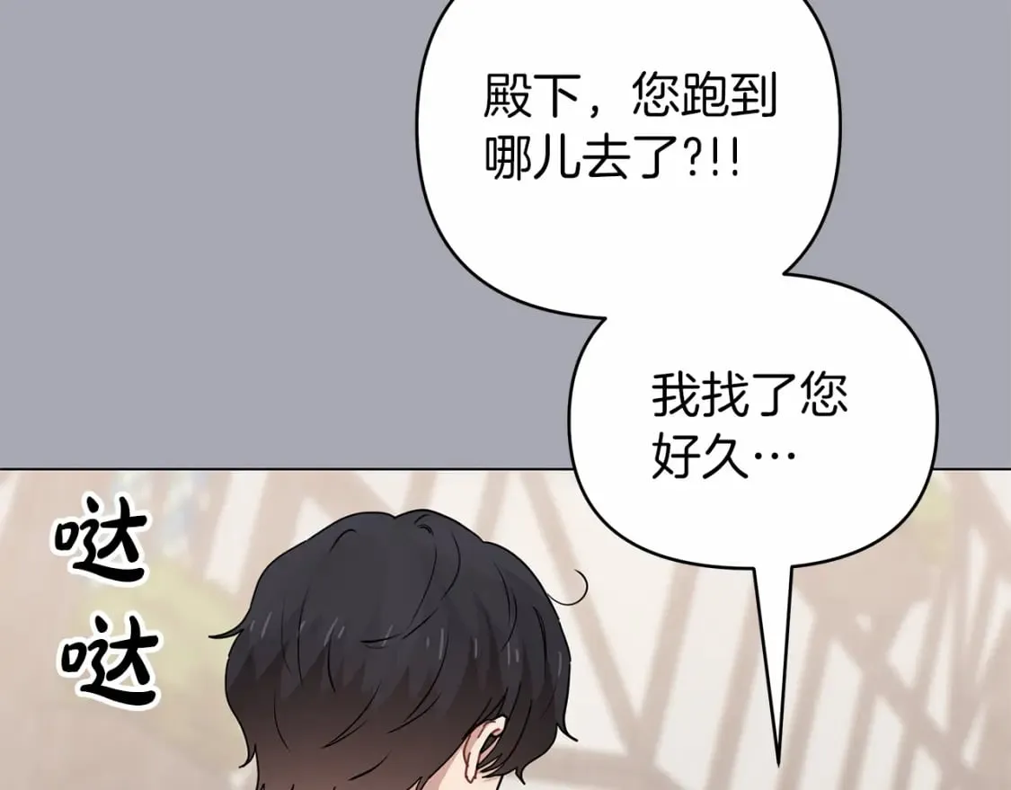 第32话 坚定而高贵 第37页