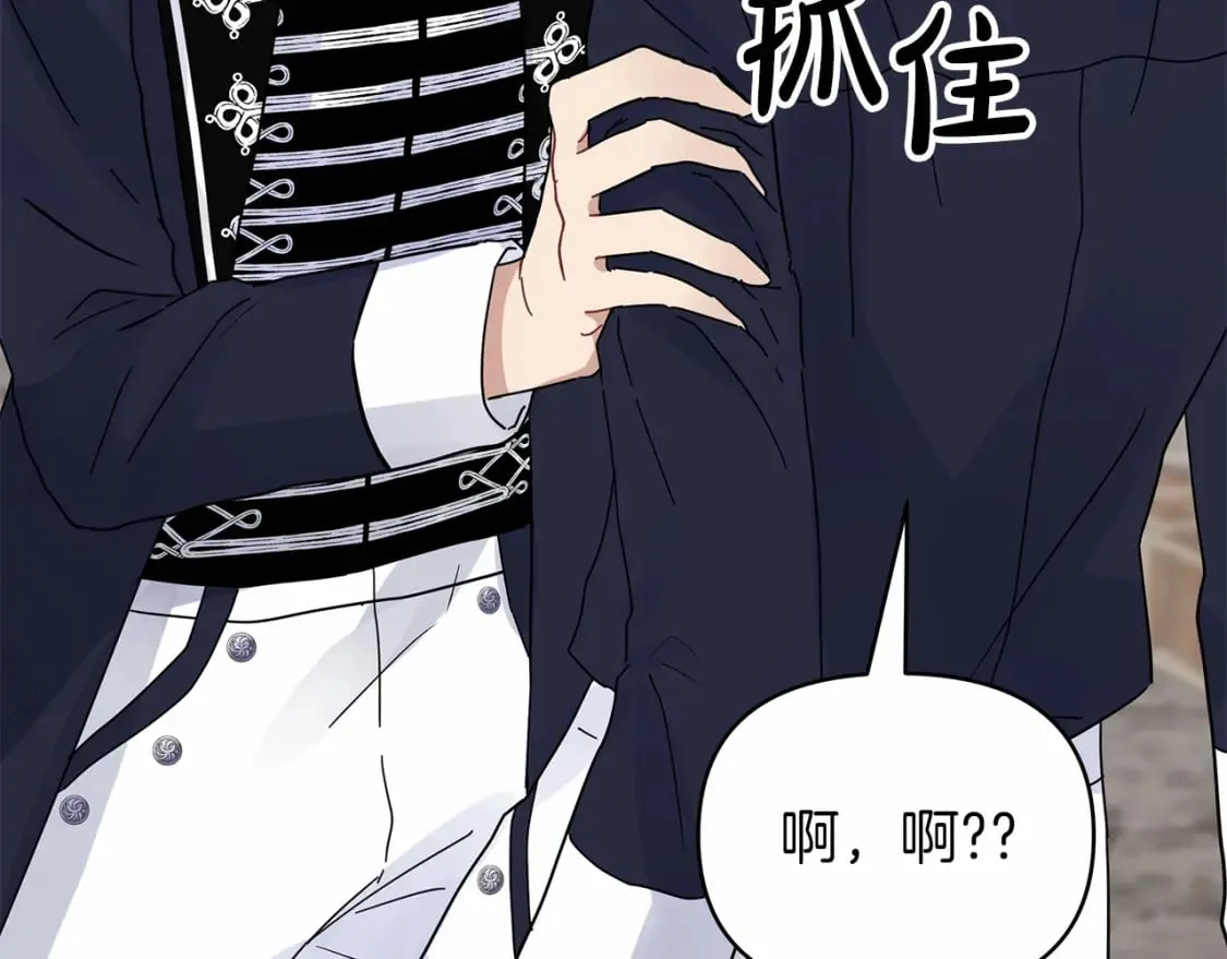 第32话 坚定而高贵 第42页