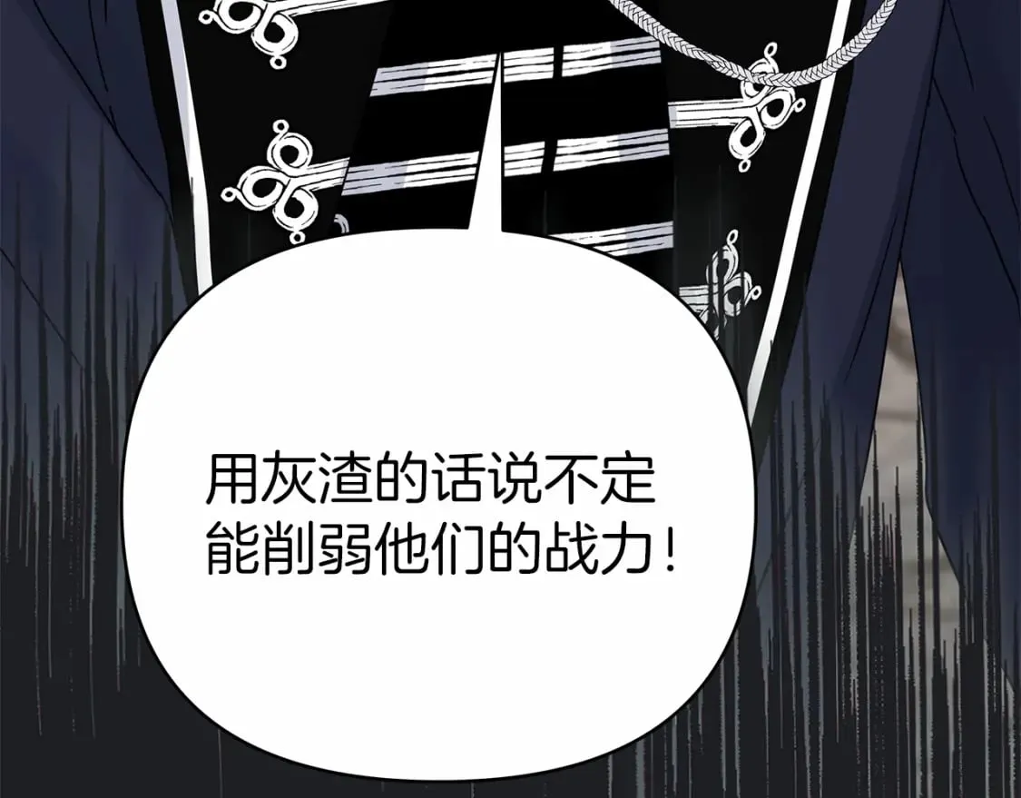 第32话 坚定而高贵 第47页