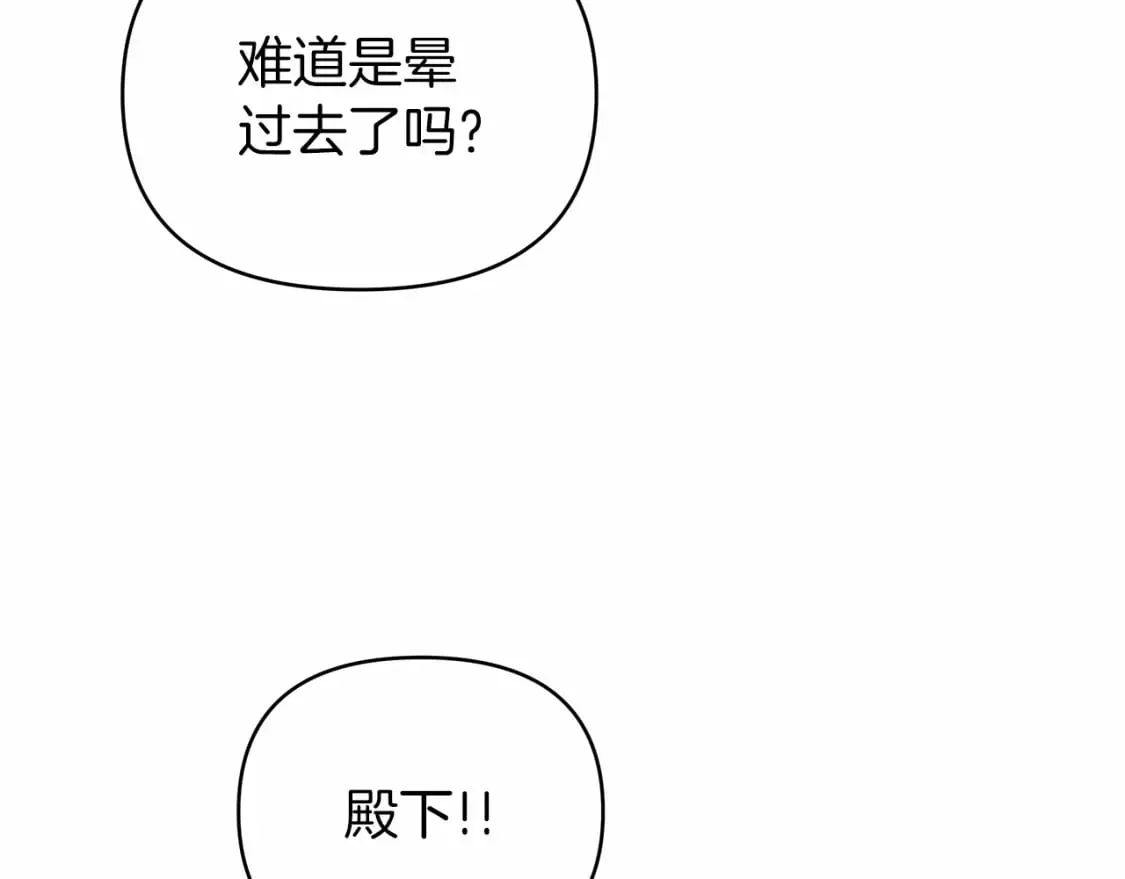 第32话 坚定而高贵 第54页