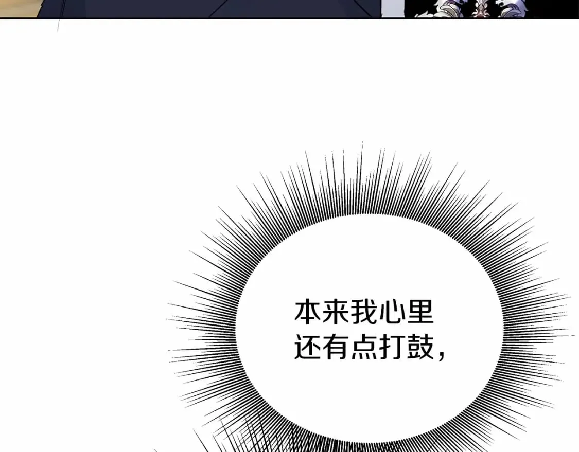 第32话 坚定而高贵 第60页
