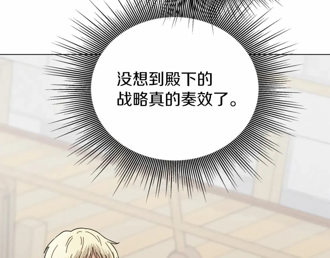第32话 坚定而高贵 第61页