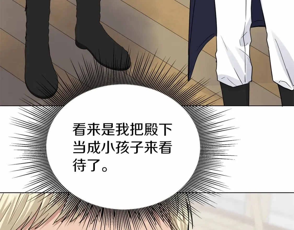 第32话 坚定而高贵 第64页