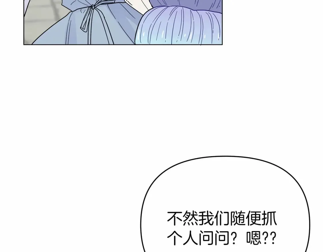 第32话 坚定而高贵 第85页