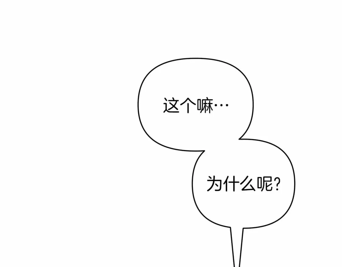 第32话 坚定而高贵 第91页