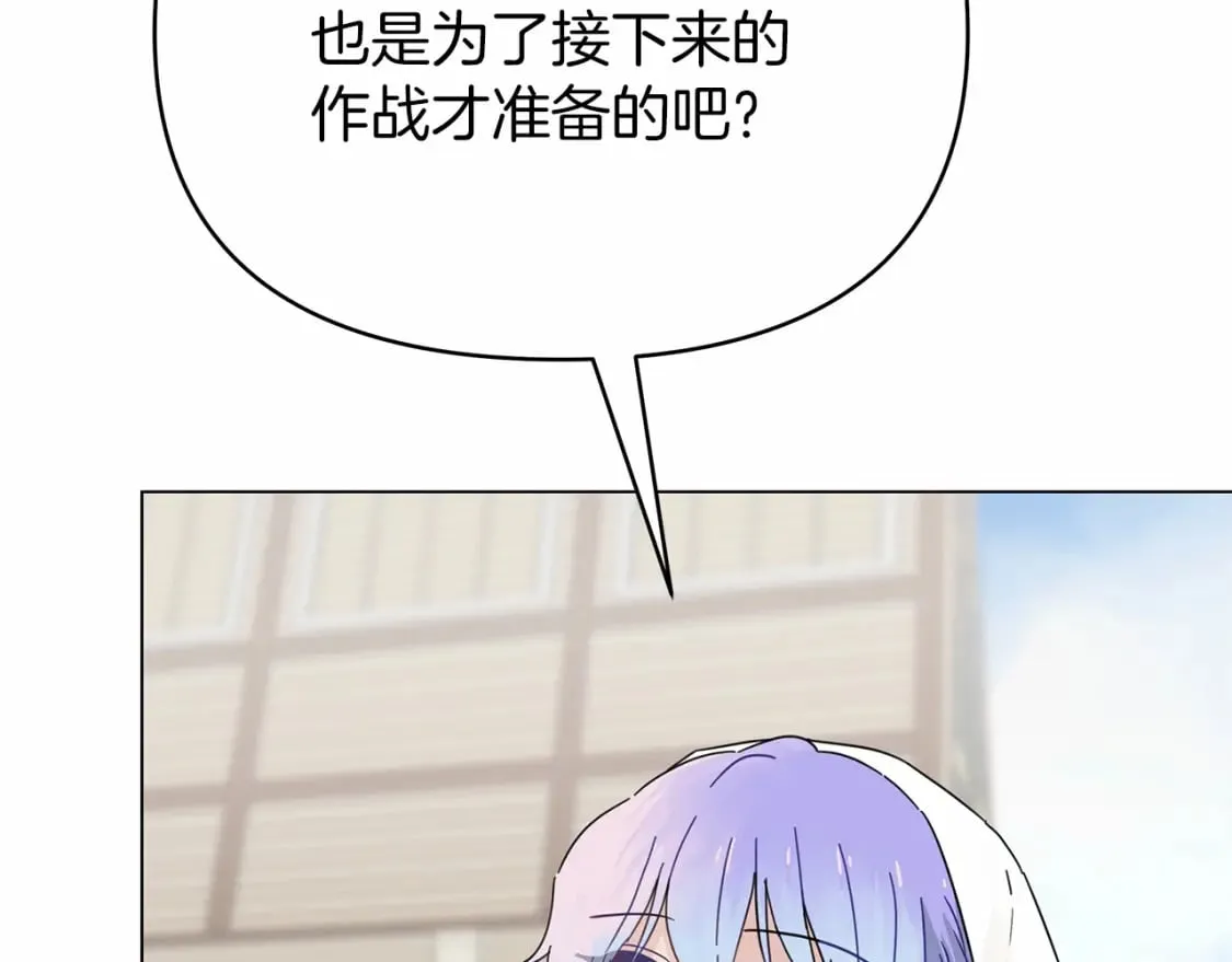 第32话 坚定而高贵 第96页