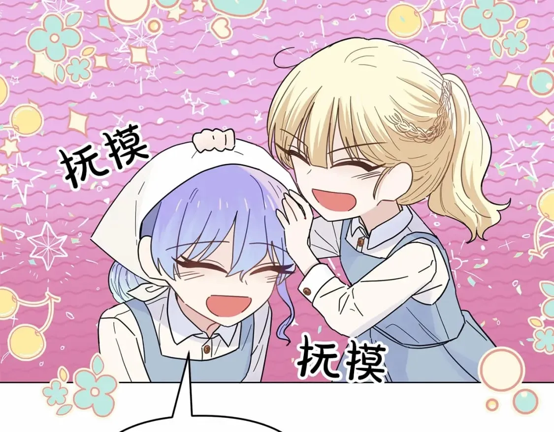 第32话 坚定而高贵 第102页
