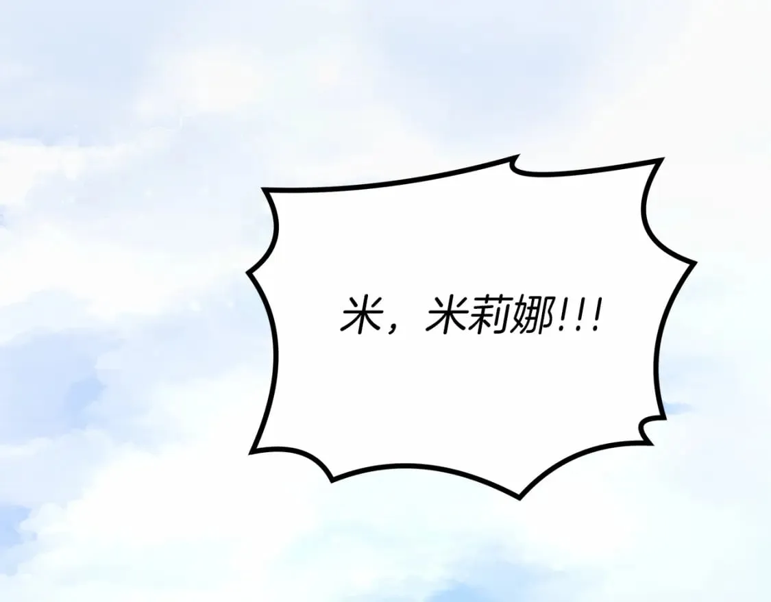 第32话 坚定而高贵 第113页