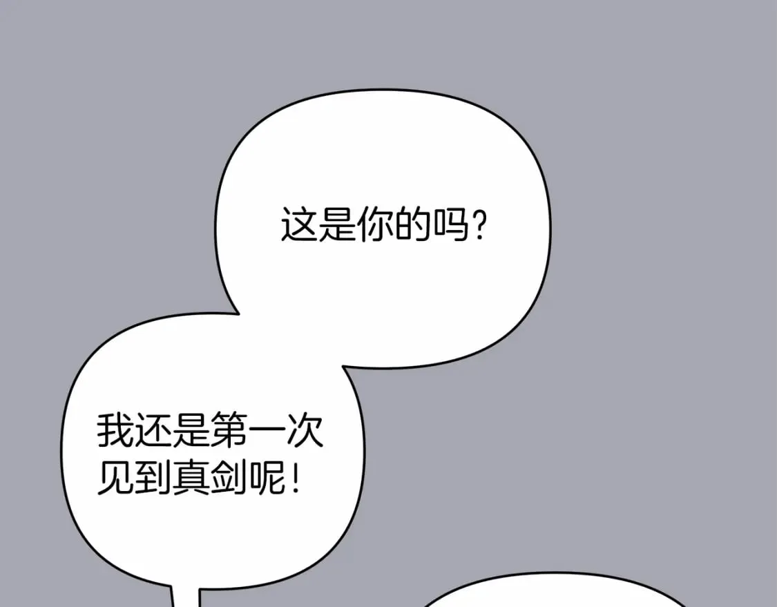 第32话 坚定而高贵 第131页