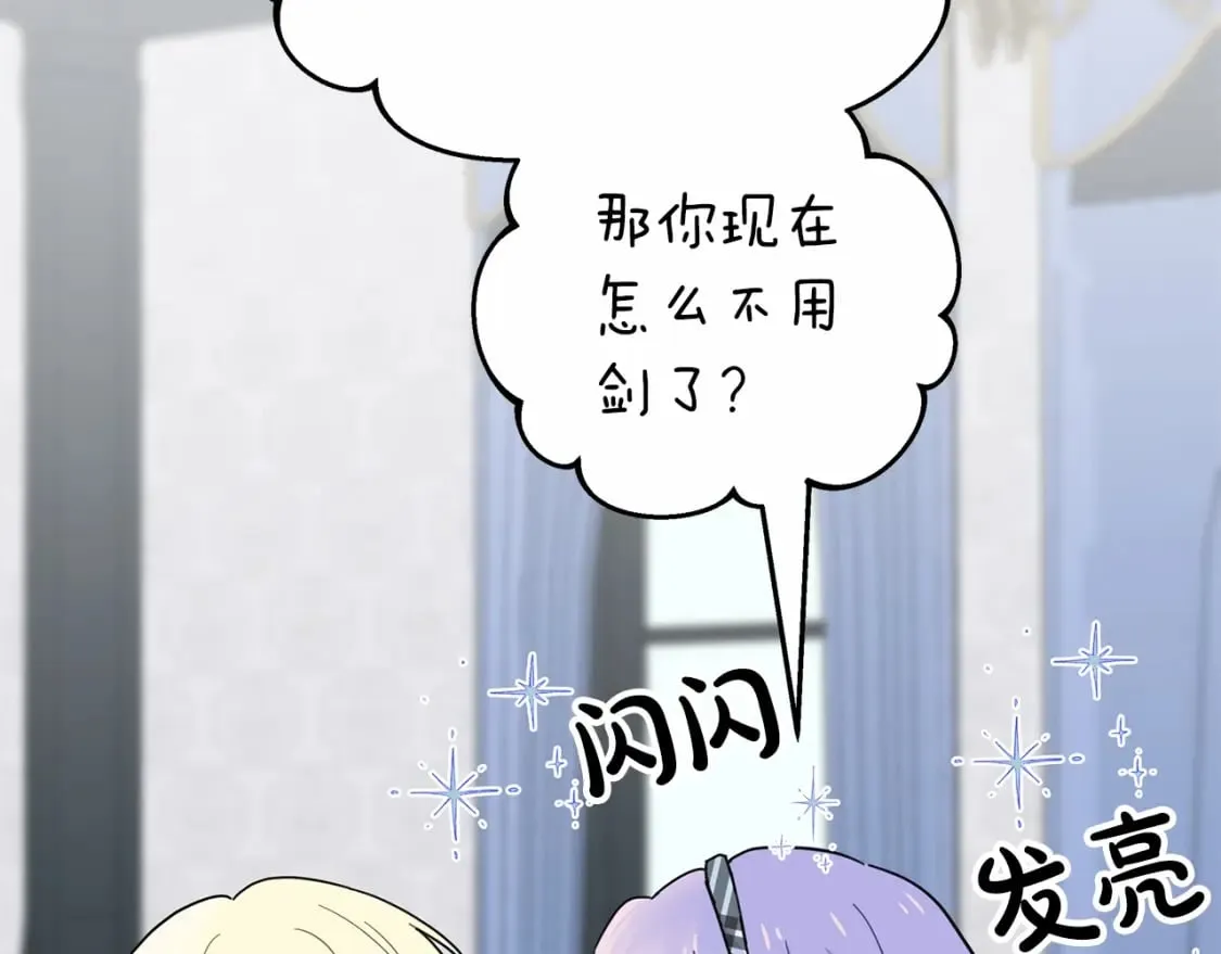 第32话 坚定而高贵 第136页