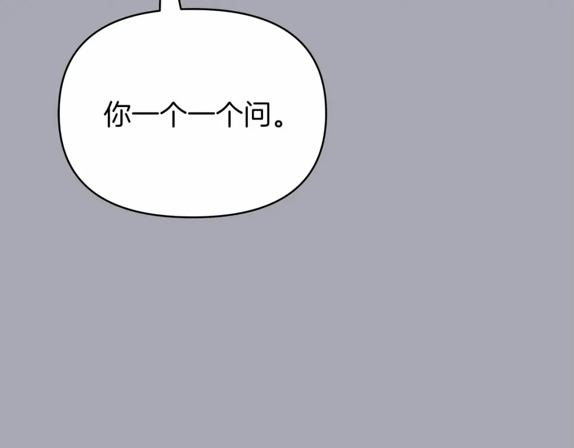 第32话 坚定而高贵 第138页