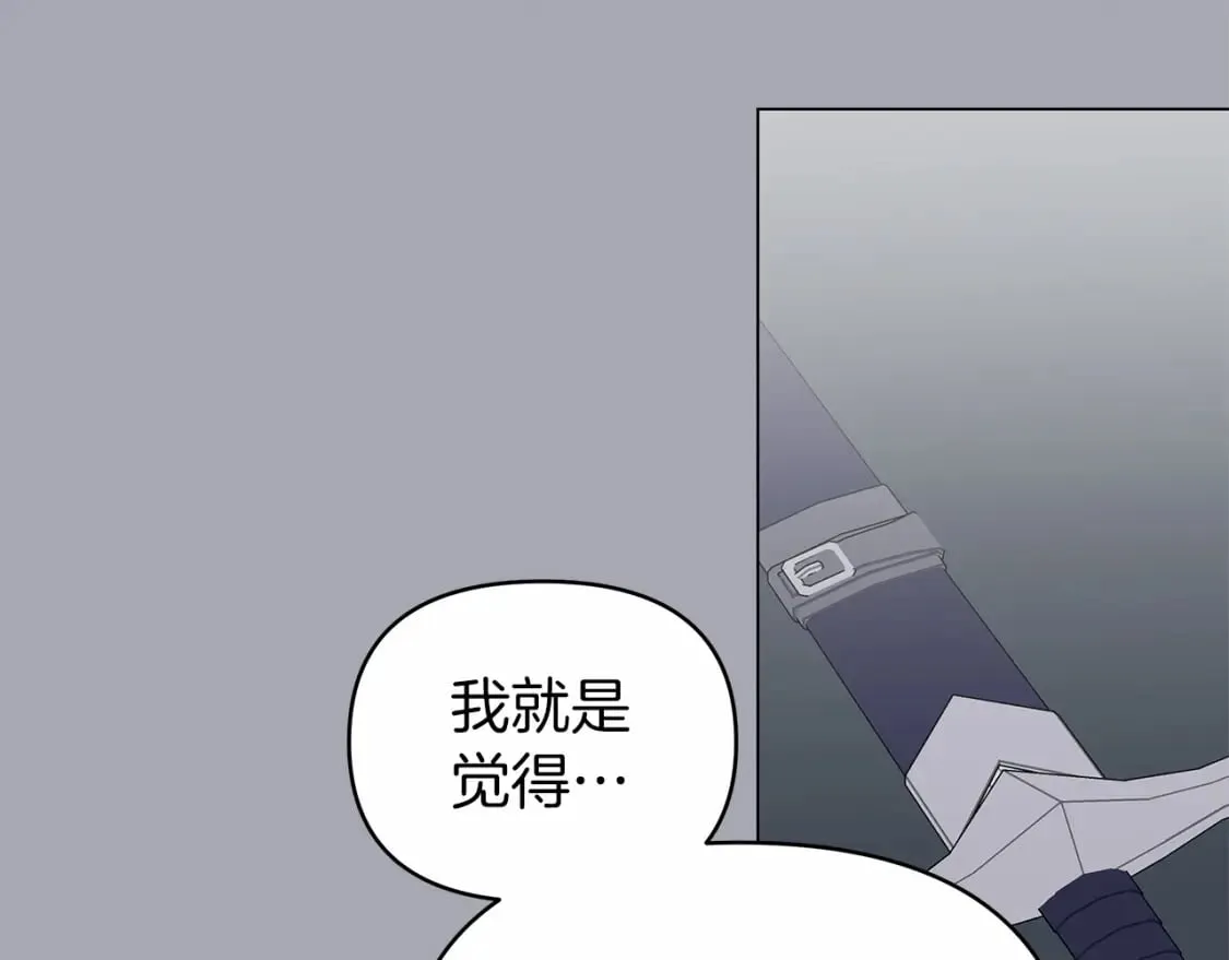 第32话 坚定而高贵 第139页