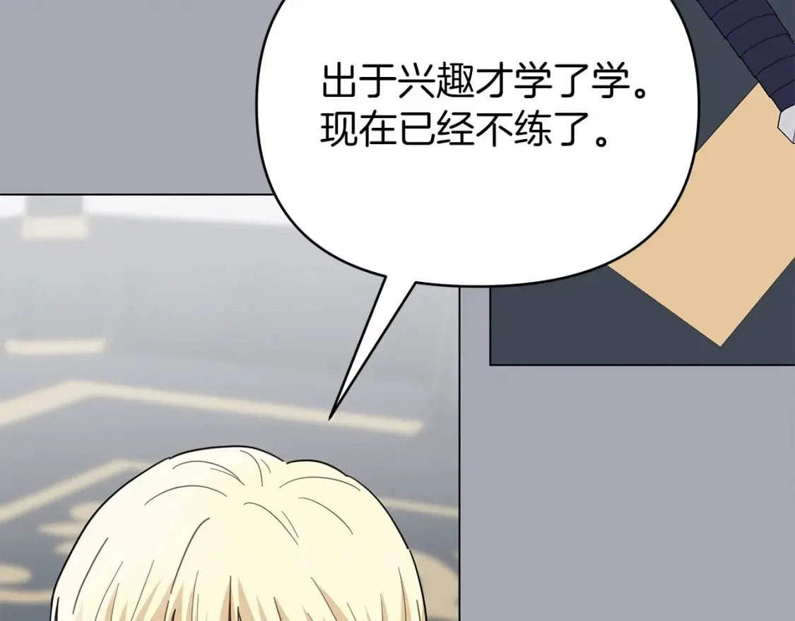 第32话 坚定而高贵 第140页