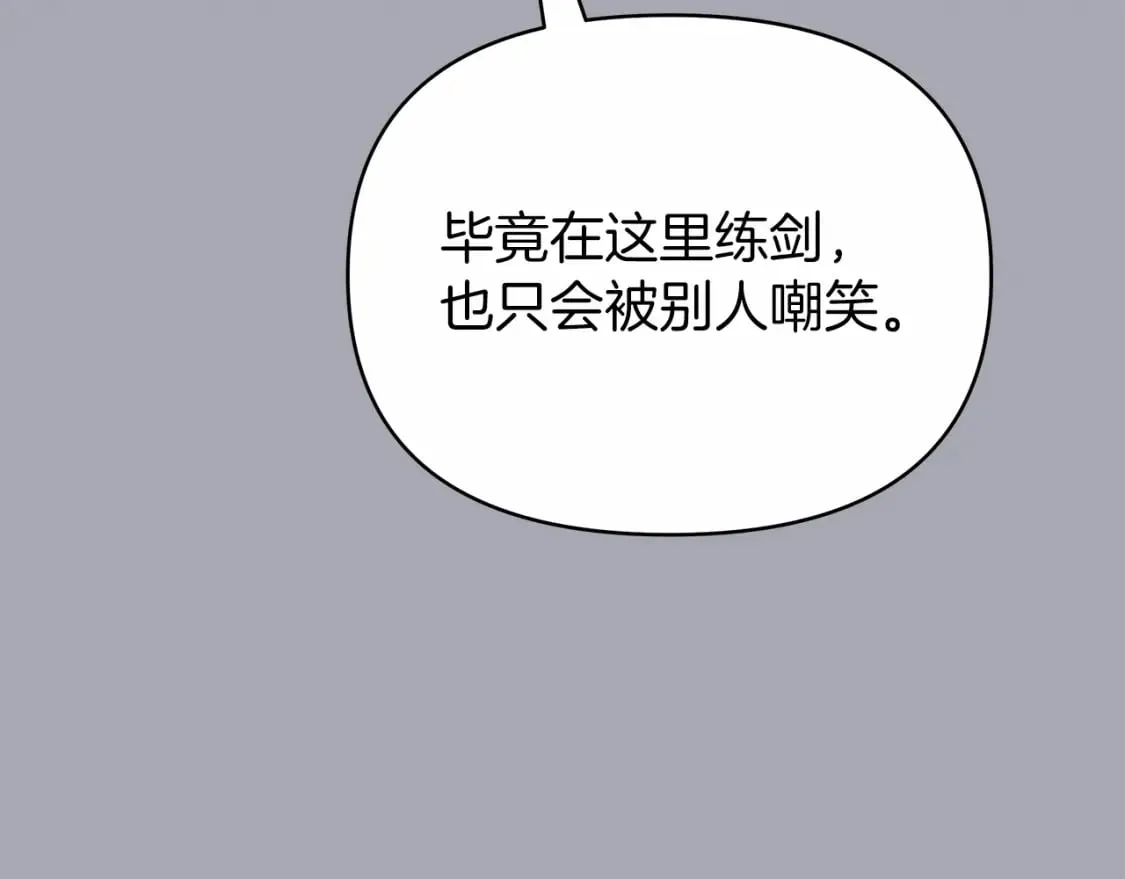 第32话 坚定而高贵 第142页