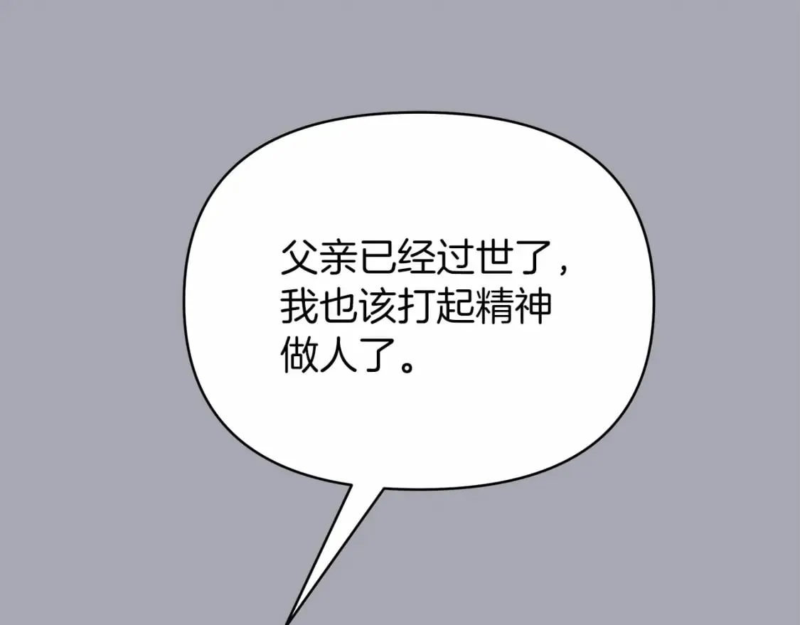 第32话 坚定而高贵 第143页
