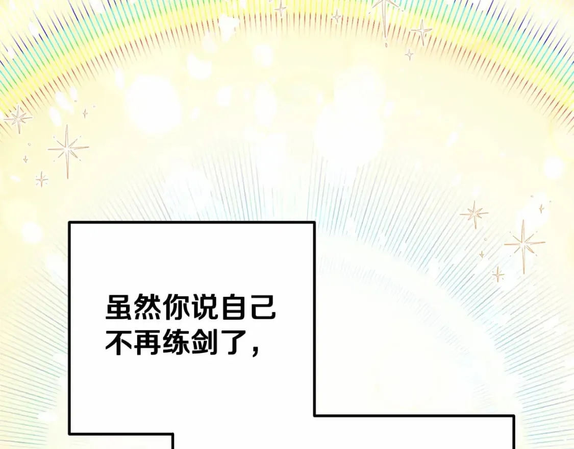 第32话 坚定而高贵 第164页
