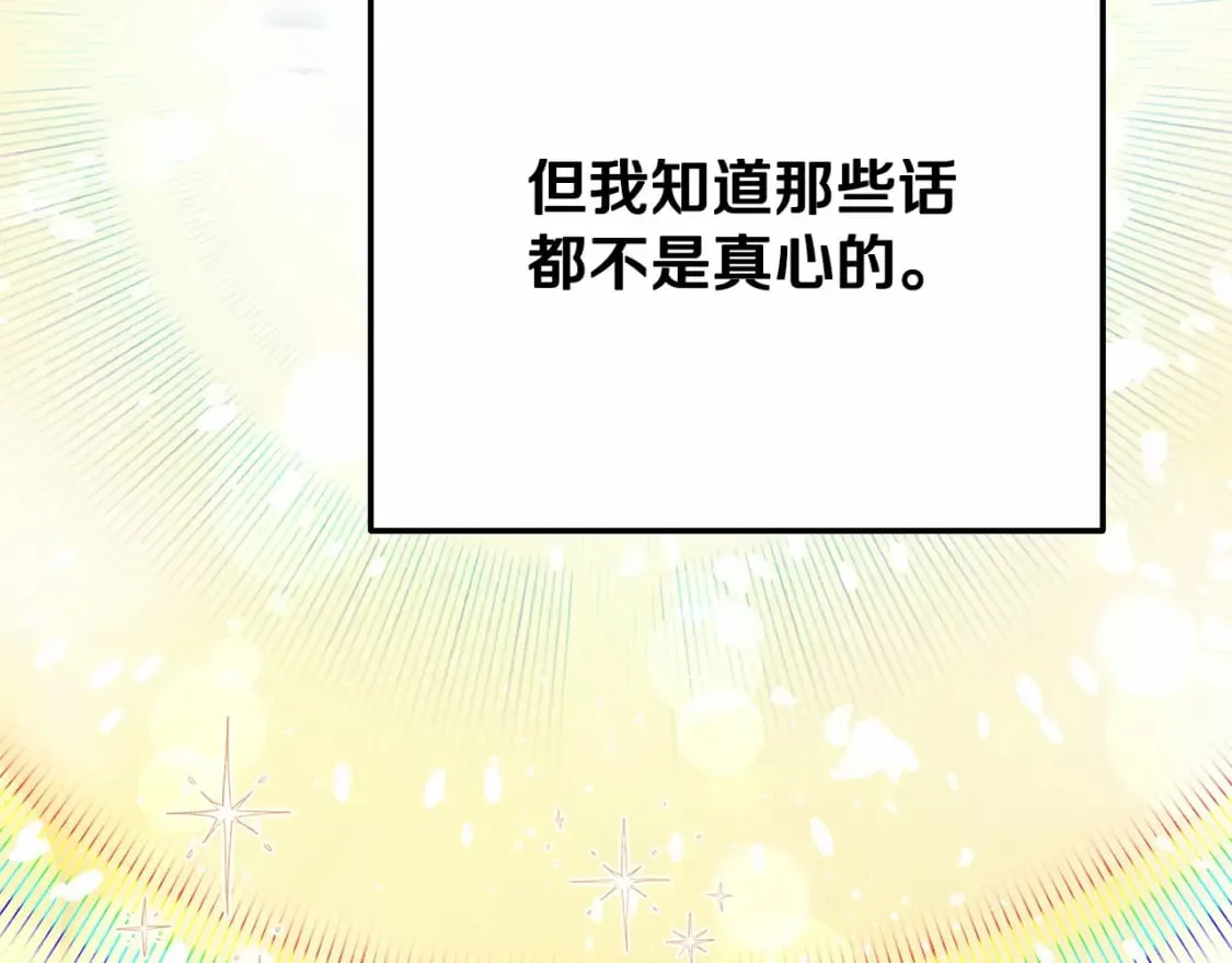 第32话 坚定而高贵 第165页