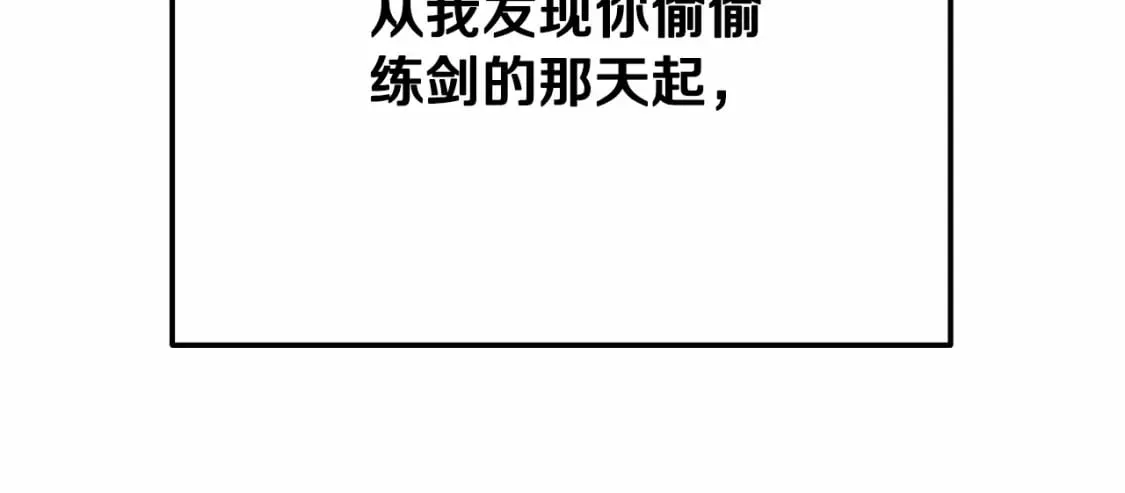 第32话 坚定而高贵 第171页