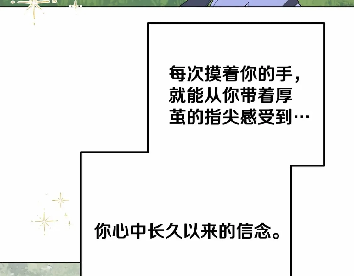 第32话 坚定而高贵 第185页