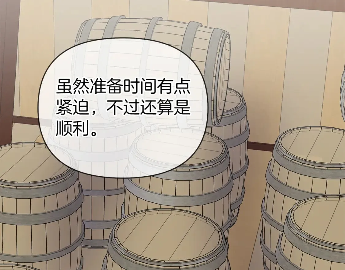 第31话 木桶退兵 第2页